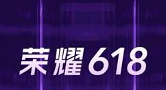 618终极决战 荣耀手机拿下两个冠军