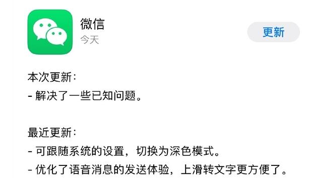 iOS微信重磅更新:支持免费修改微信号了