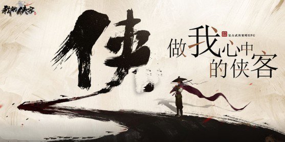 我的侠客实用心得与常识技巧玩法一览