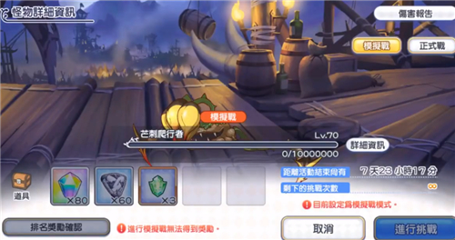 公主连结双子座boss数据与类型作战攻略