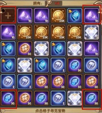 剑与远征终极奖励位置与翻格子攻略