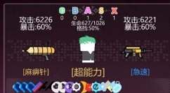 特工使命虚无超能力思路与地精打法攻略