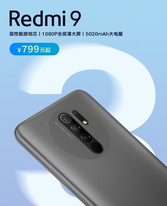 新国民神机Redmi 9将开售:5020mAh