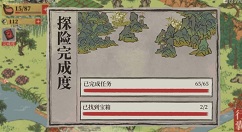 江南百景图秦淮河畔两个宝箱和钥匙攻略