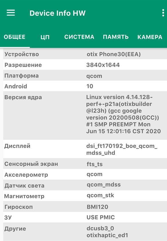21比9 4K屏加持！小米骁龙865新机Otix来了