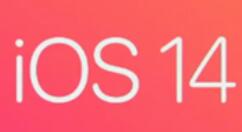 iOS 14发布！终于加入分组、小部件等功能