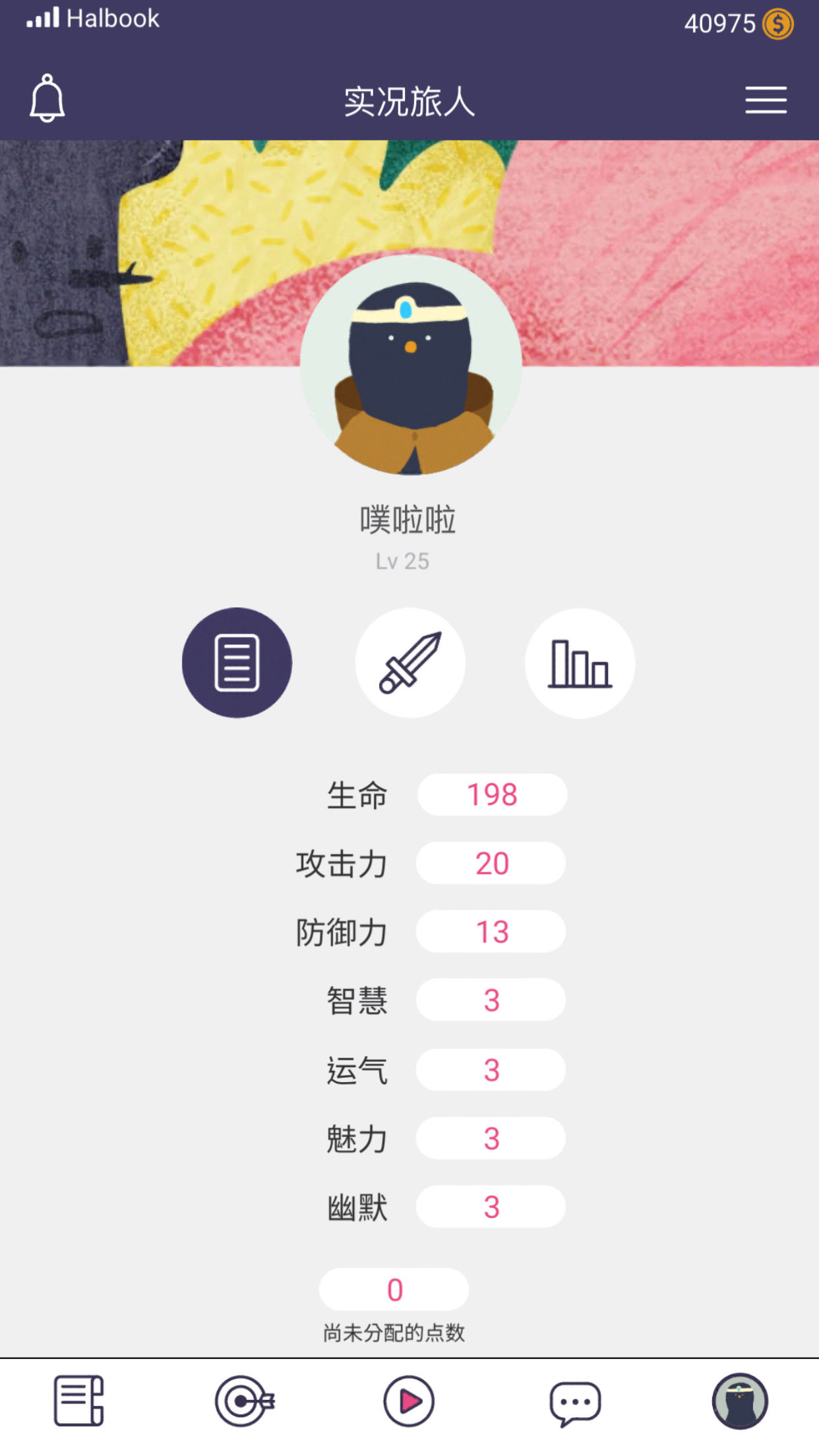 实况旅人新手无氪玩法与进阶技巧攻略