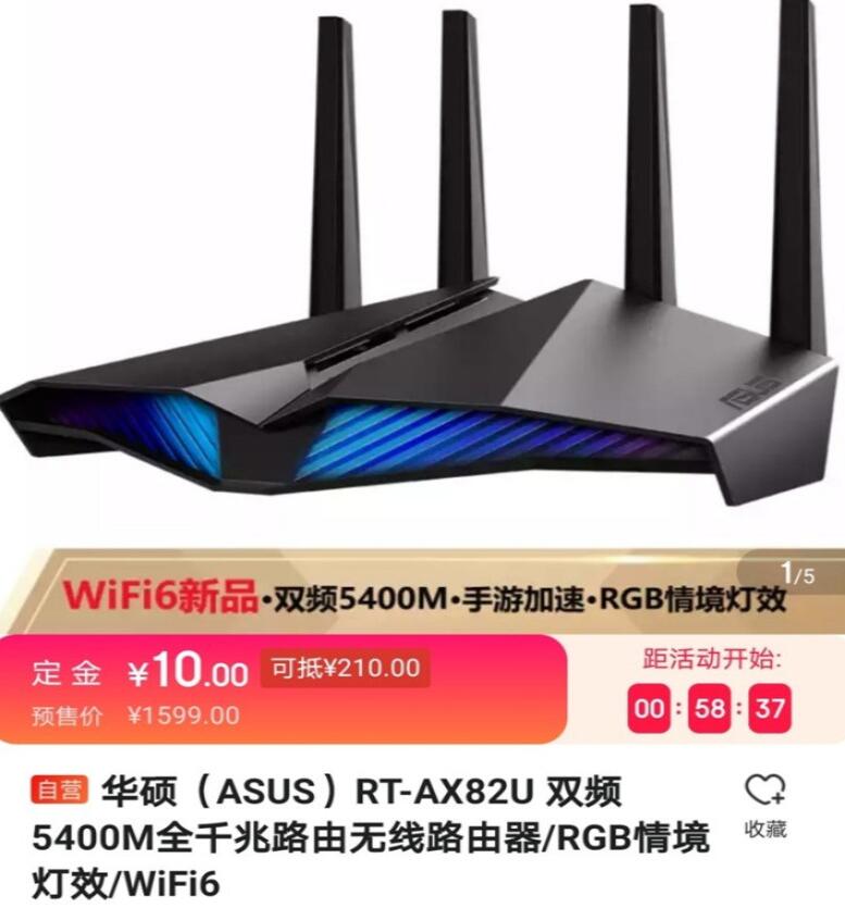 华硕 AX82U Wi-Fi 6 路由器登录京东 1399 元