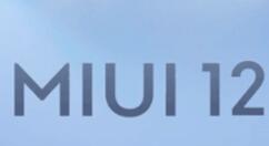 米9也支持！MIUI 12来了：升级方法在此
