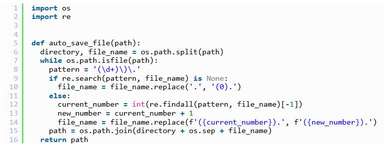 Python避免文件同名产生覆盖的详细方法