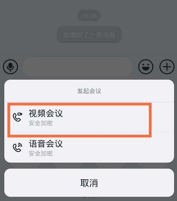 手机钉钉发起视频会议的详细方法