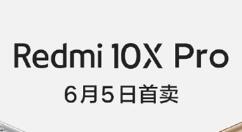 6月5日 Redmi 10X Pro将正式上市