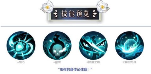 阴阳师sp清姬四大技能效果解析