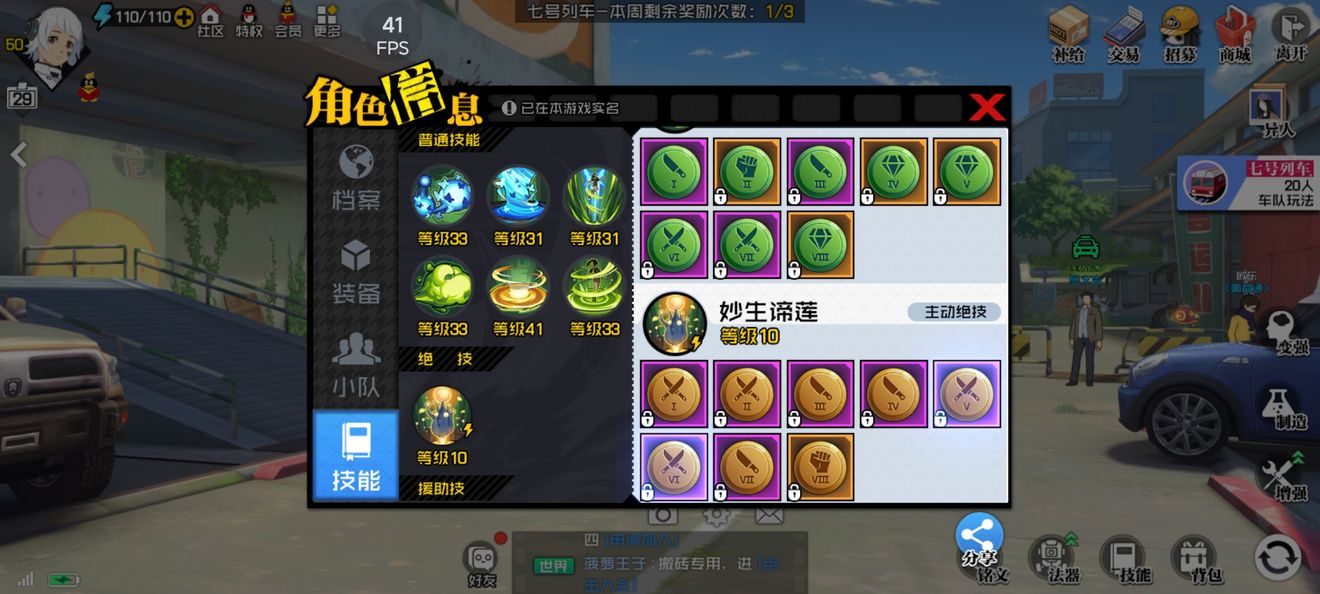 一人之下手游250评分装备选择与搭配攻略