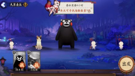 阴阳师熊本奇遇探索玩法及奖励一览