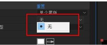 AE中涂写效果使用操作内容