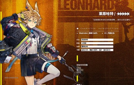 明日方舟莱恩哈特技能效果与获取详解