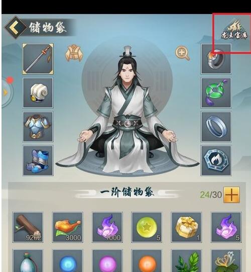 玄元剑仙龙珠获得方法及兑换奖励攻略