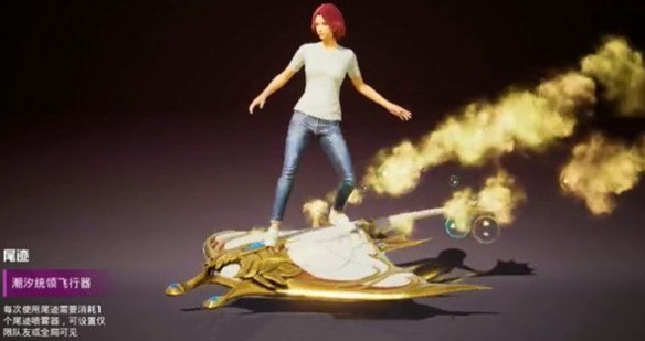 和平精英潮汐统领套装外观与上线解析