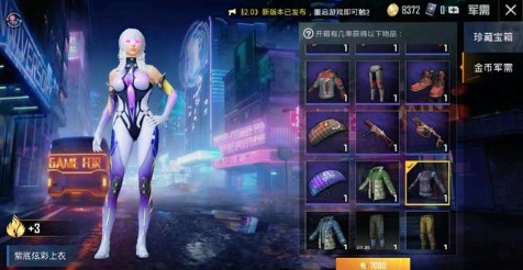 和平精英天启纪元珍藏宝箱抽奖性价比详解