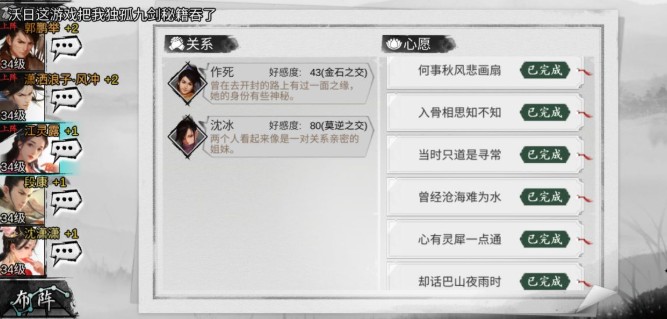 我的俠客女主江靈露情緣任務完成攻略