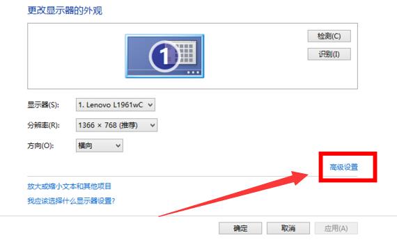 WIN10屏幕分辨率不能调整的解决技巧