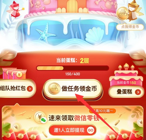 京东叠蛋糕玩法攻略