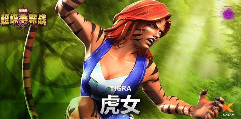 漫威超级争霸战虎女技能效果与用法解析