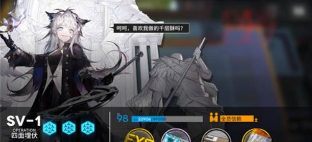 明日方舟SV-1四面埋伏快速过关攻略