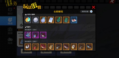 一人之下手游心猿秘境解锁打法及奖励详解