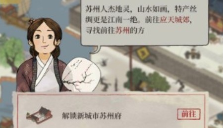 江南百景图苏州府位置与开启前往方法解析