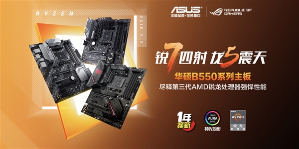 华硕11款B550主板一同登场：还挺便宜