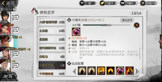 我的侠客纯阳体东拼西凑一样能成攻略