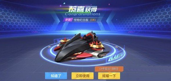 跑跑卡丁车手游怪物纪念版获取方法解析