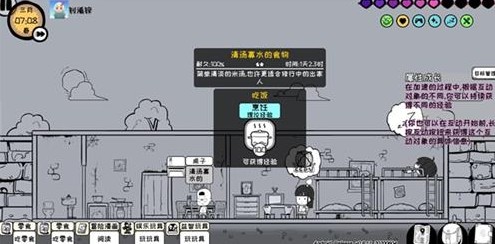 众生游美食小摊位置与营养不良解决攻略