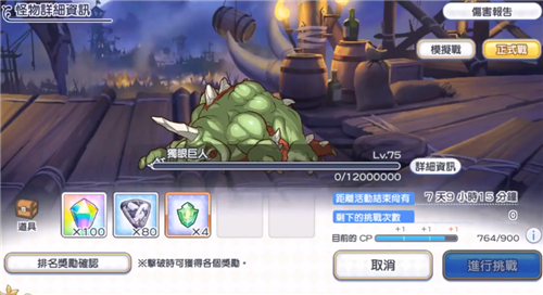 公主连结双子座boss数据与类型作战攻略