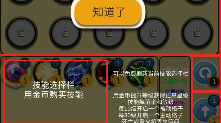 小鸡护卫队1.3.8新手开局技巧与玩法攻略