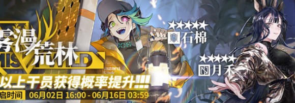 明日方舟月禾获取方式与培养强度解析