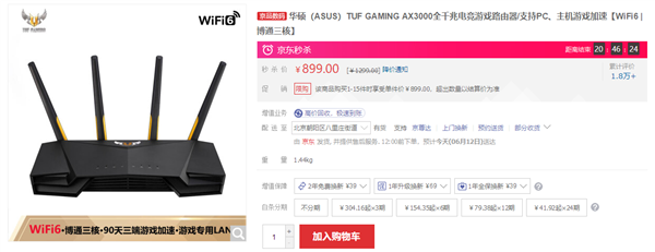 京东开启618秒杀 华硕Wi-Fi 6电竞路由TUF-AX3000超值入手！