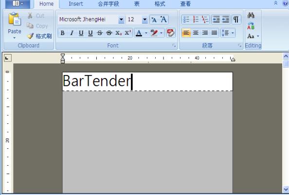 编辑BarTender文本对象的具体操作式样截图