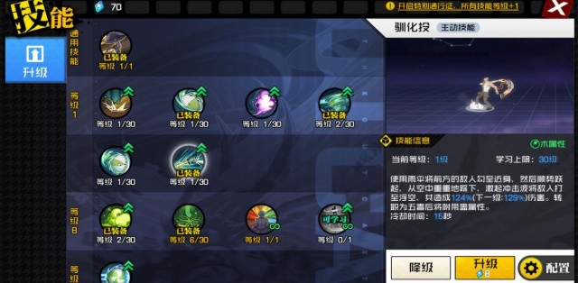 一人之下手游医仙五毒技巧与技能配招攻略