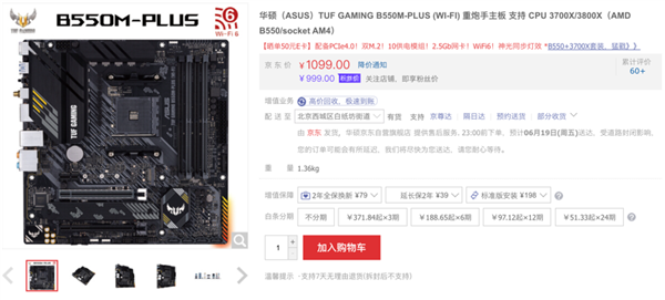 华硕主板开启618狂欢：多款超人气主板上阵