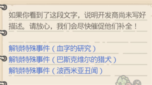最强蜗牛特殊情报搜集任务完成攻略