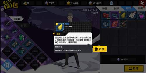 一人之下手游线索小号搬给大号方法攻略