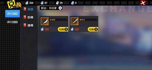 一人之下手游250武器选择与获取方法攻略