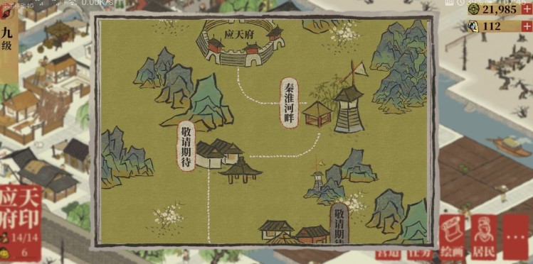 江南百景图秦淮河畔两个宝箱和钥匙攻略