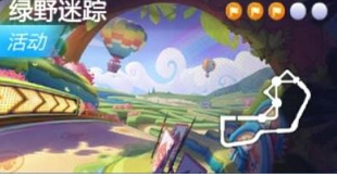 跑跑卡丁车手游s6声名鹊起全挑战速刷攻略