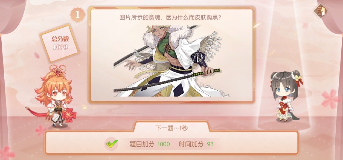 食物语缘来是你问题与答案选择一览