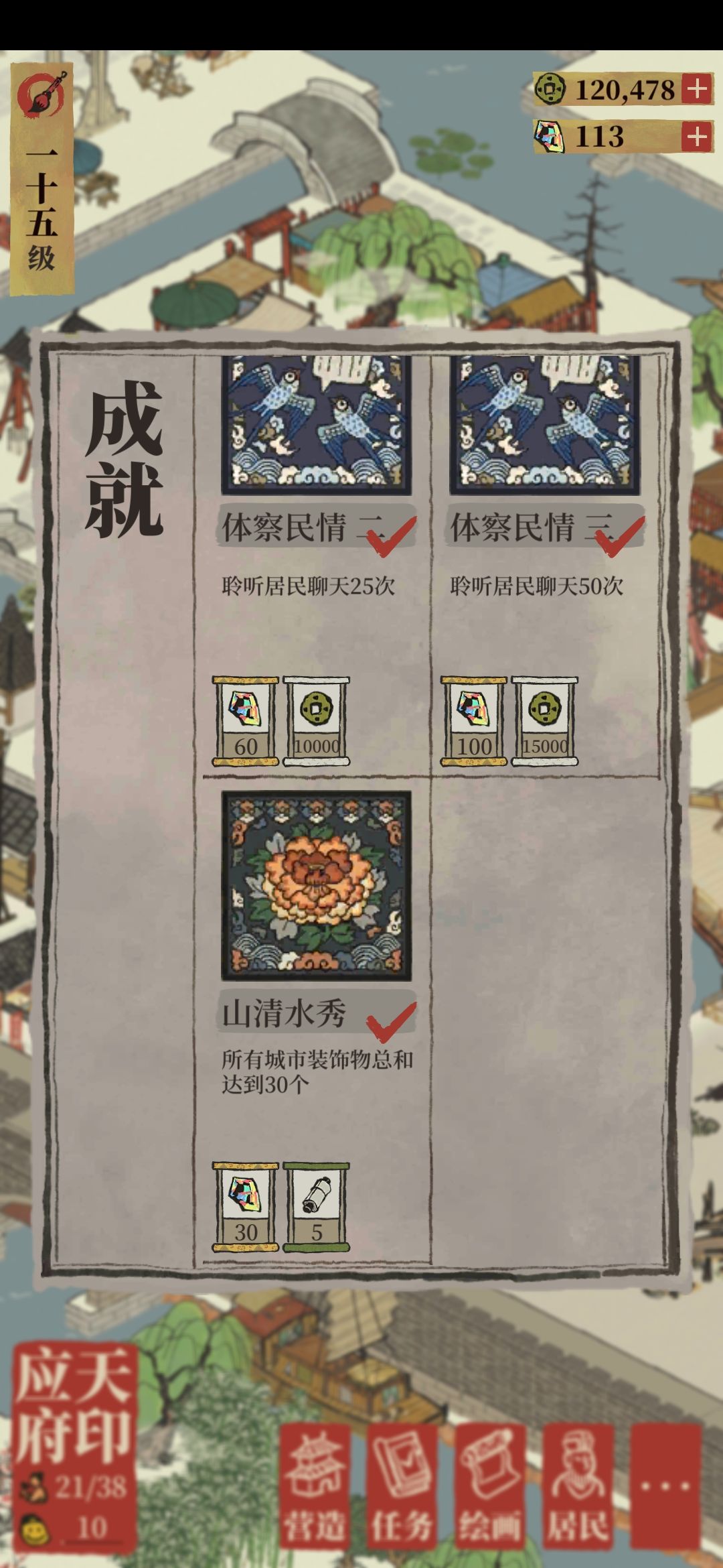 江南百景八种快速刷铜钱与赚钱方法攻略