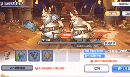 公主连结双子座boss数据与类型作战攻略